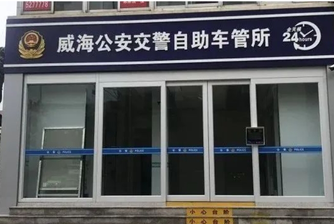 24H不打烊，車駕管業(yè)務“自助辦”！
