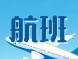 8月2日起  開通“威海-濟寧-昆明”航線，8月6日起  加密“威海-上海”航線