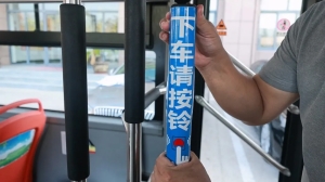 9月21日，威海公交線路全面推行“響應(yīng)式?？?rdquo;服務(wù)！